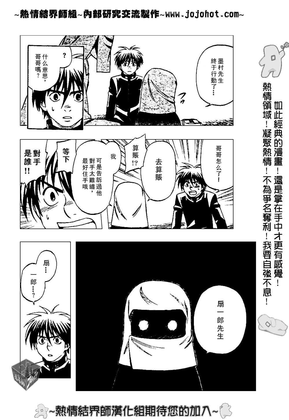 第187话