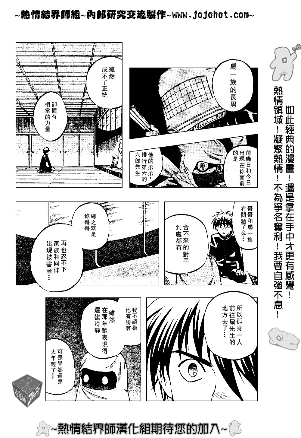 第187话