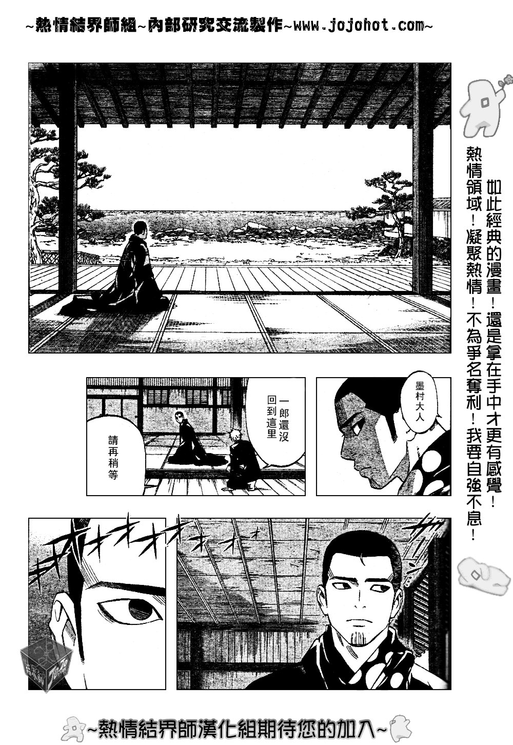 第187话