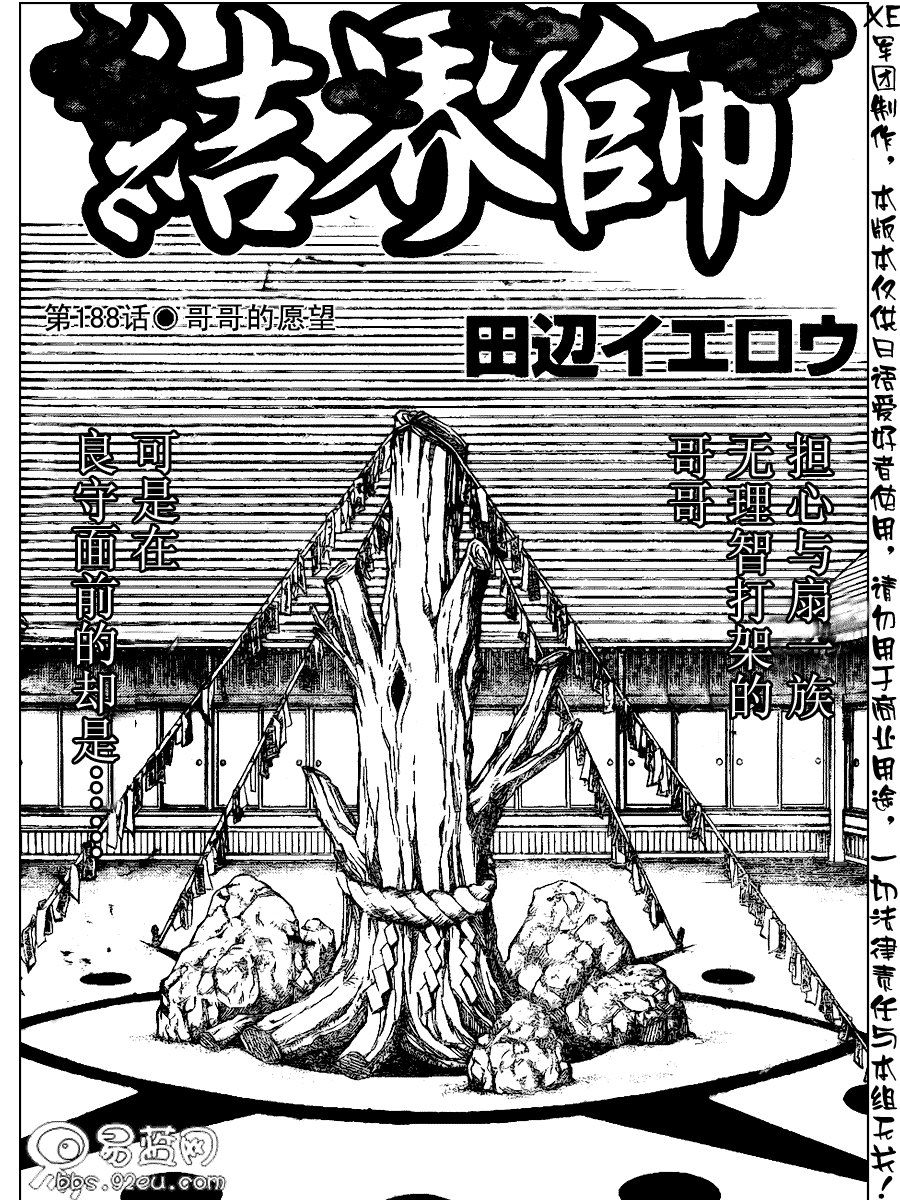 第188话