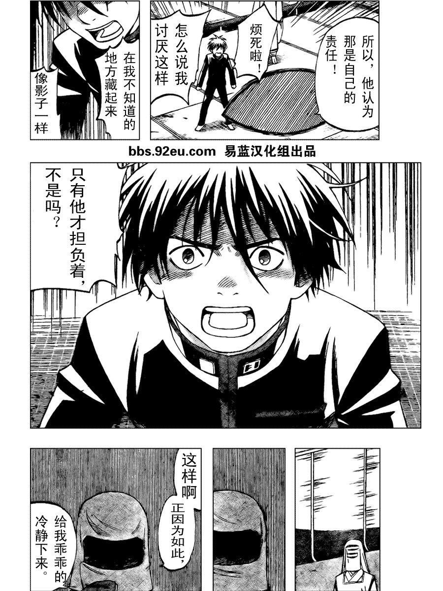 第188话