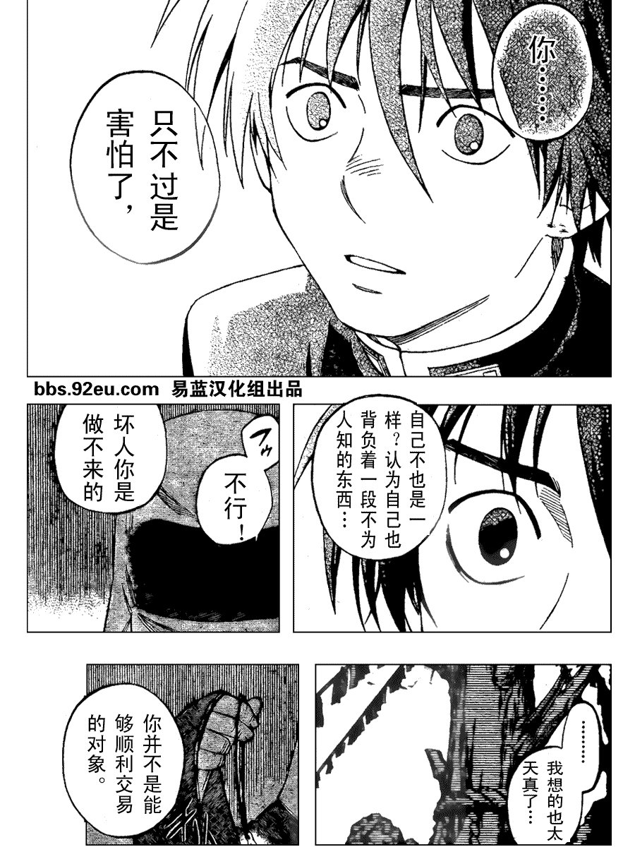 第188话