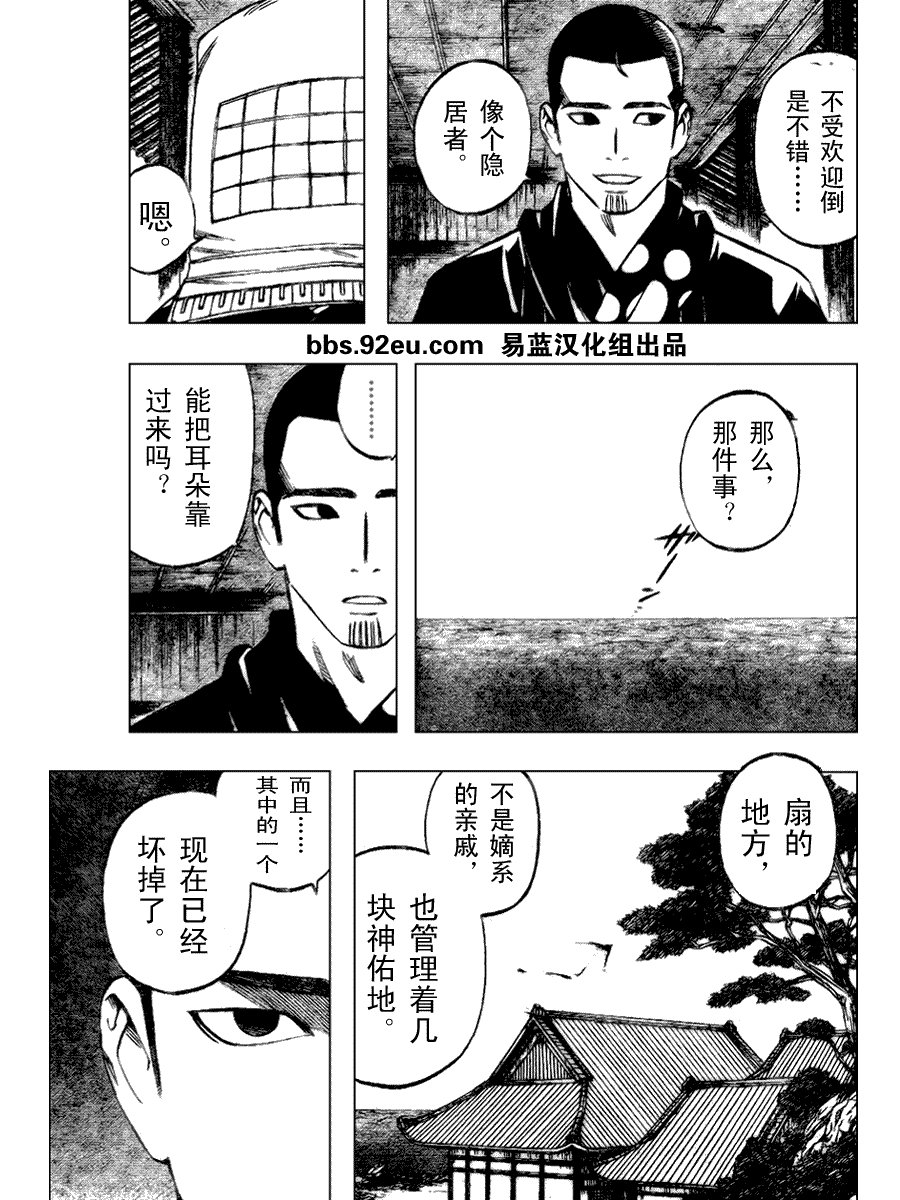 第188话
