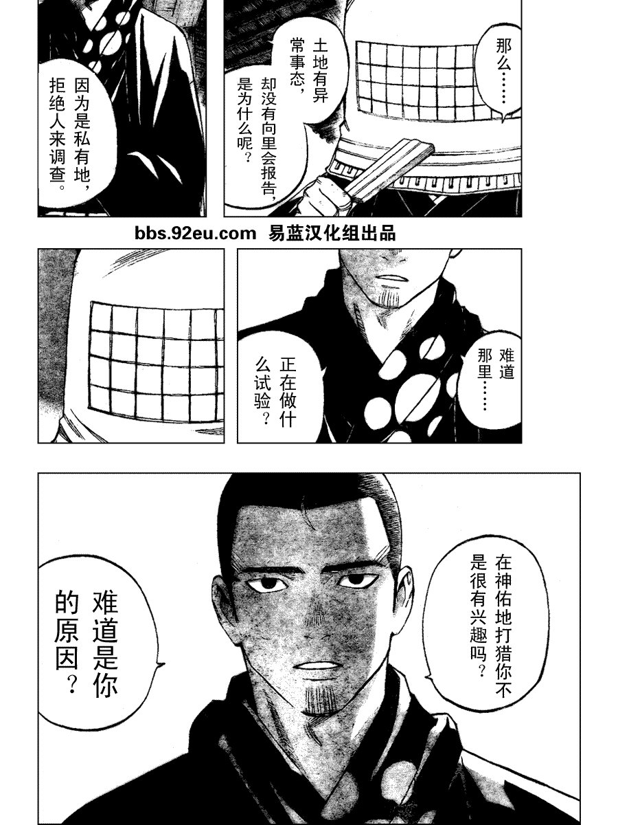 第188话