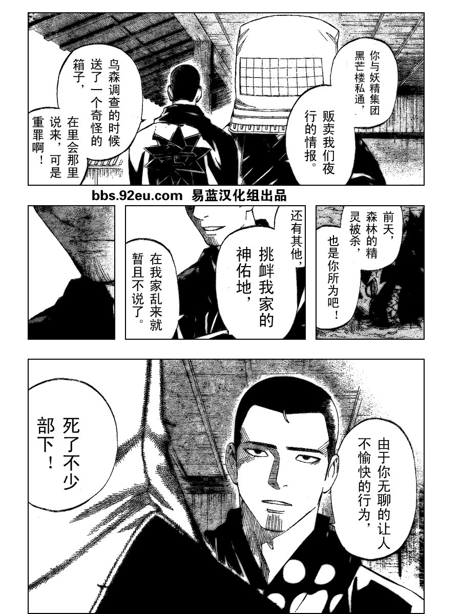 第188话