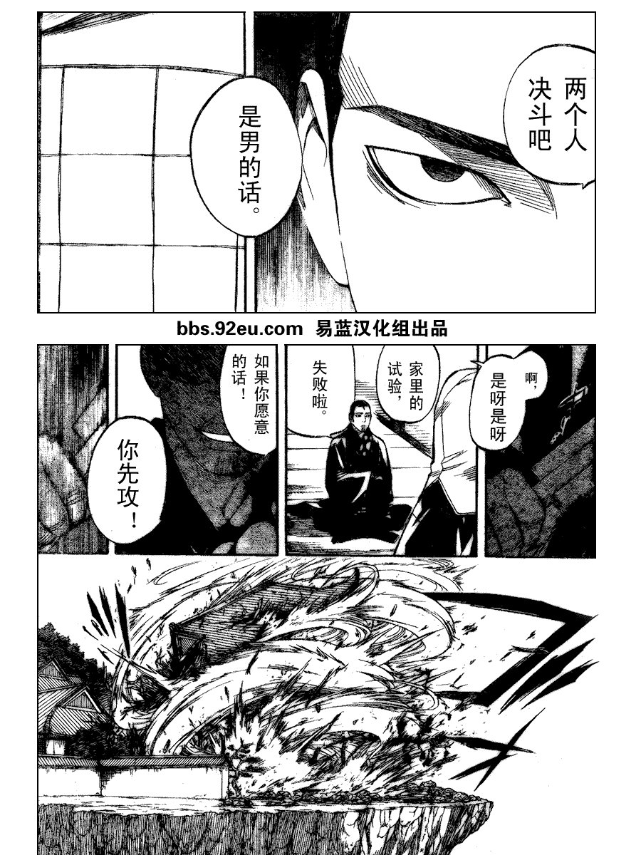第188话