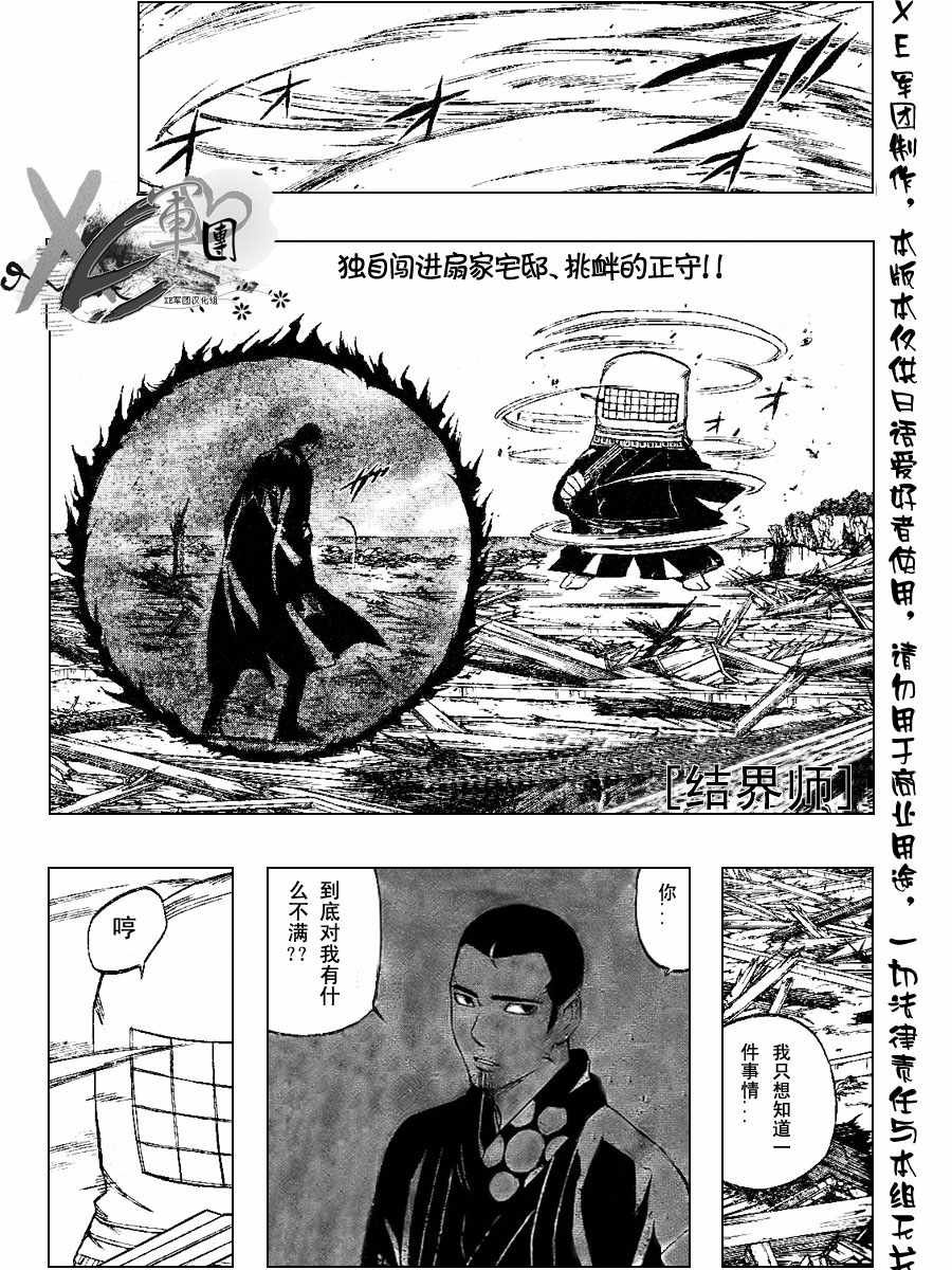 第189话