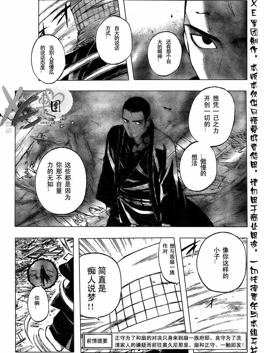 第189话
