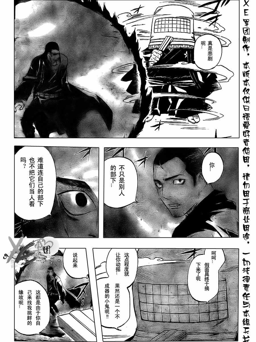 第189话