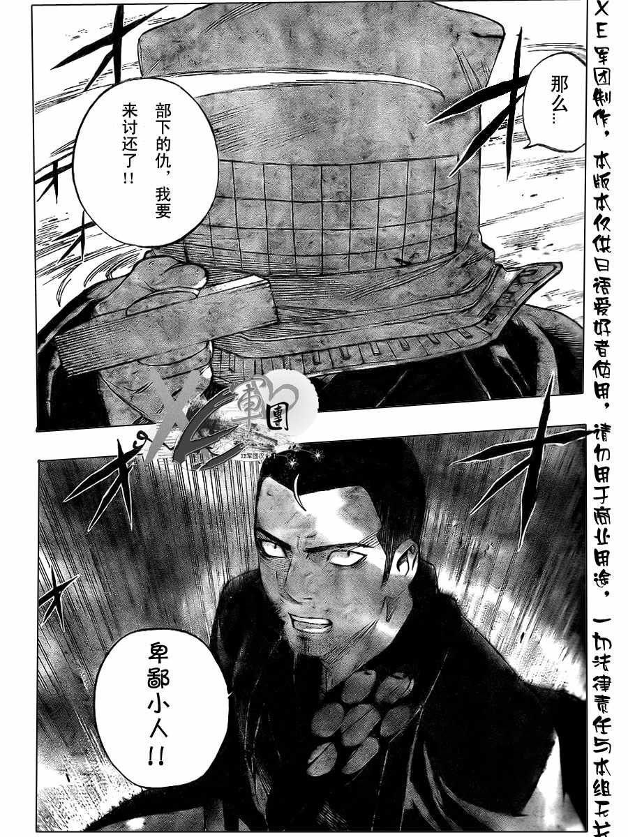第189话