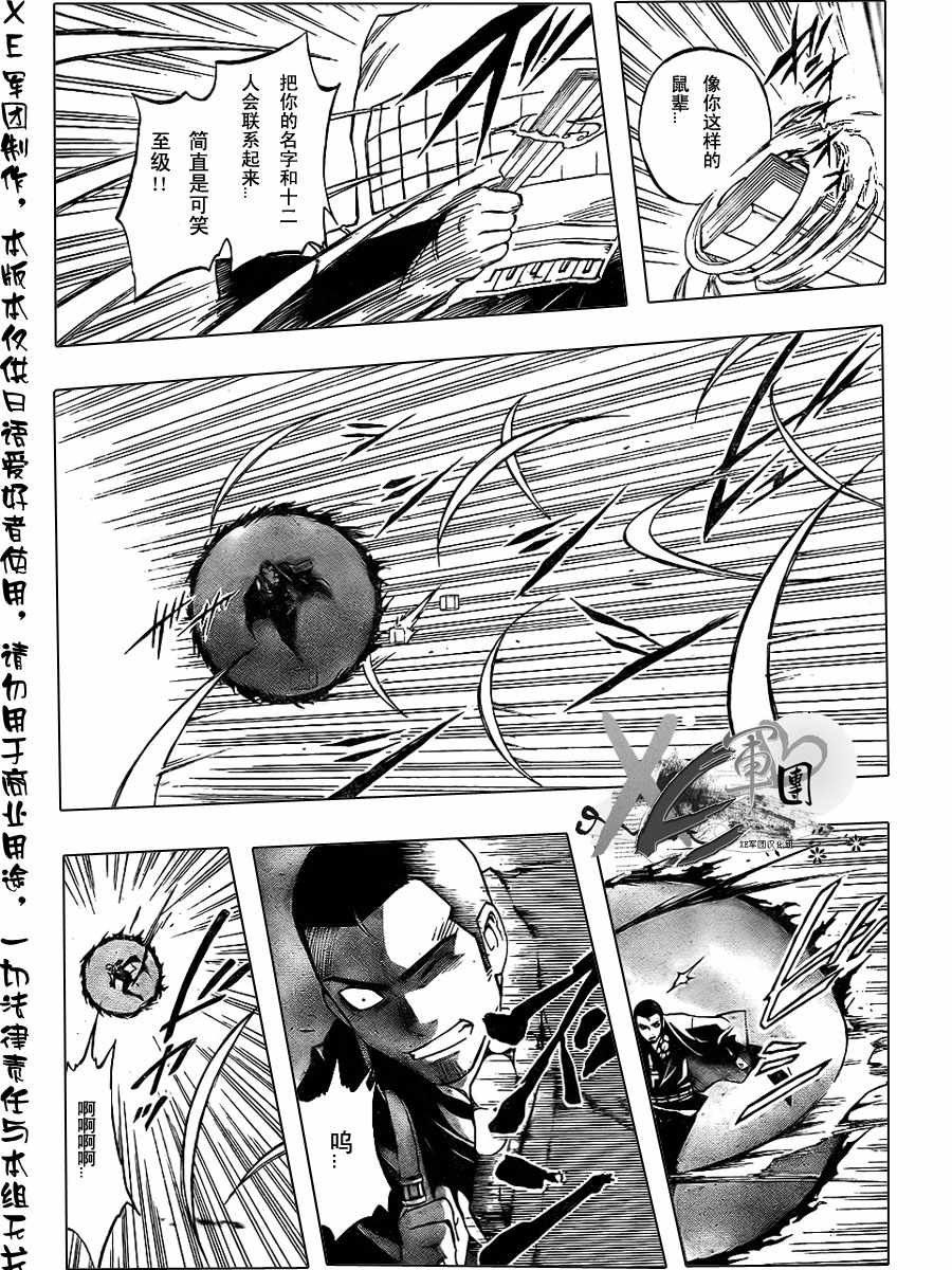 第189话