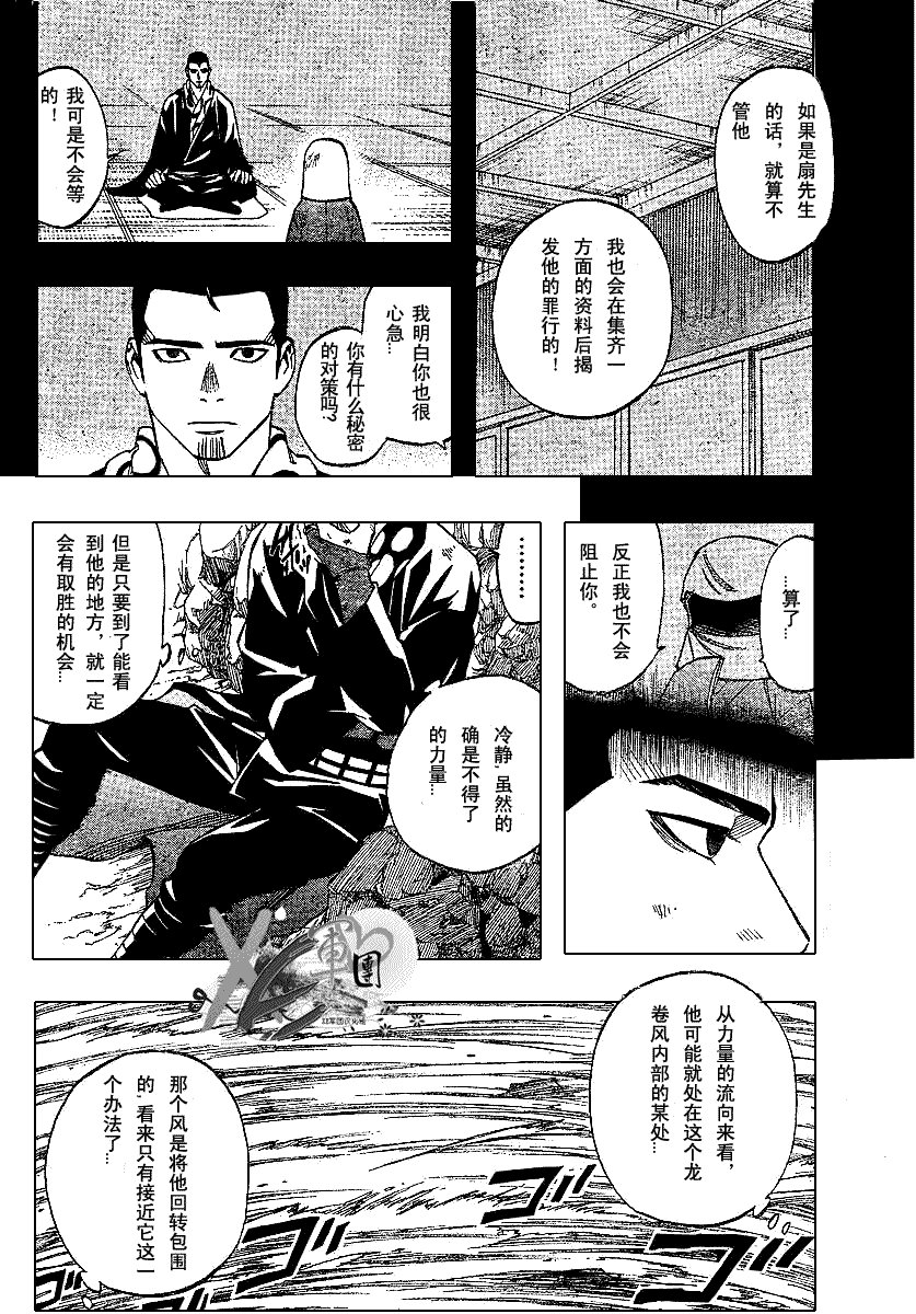 第190话