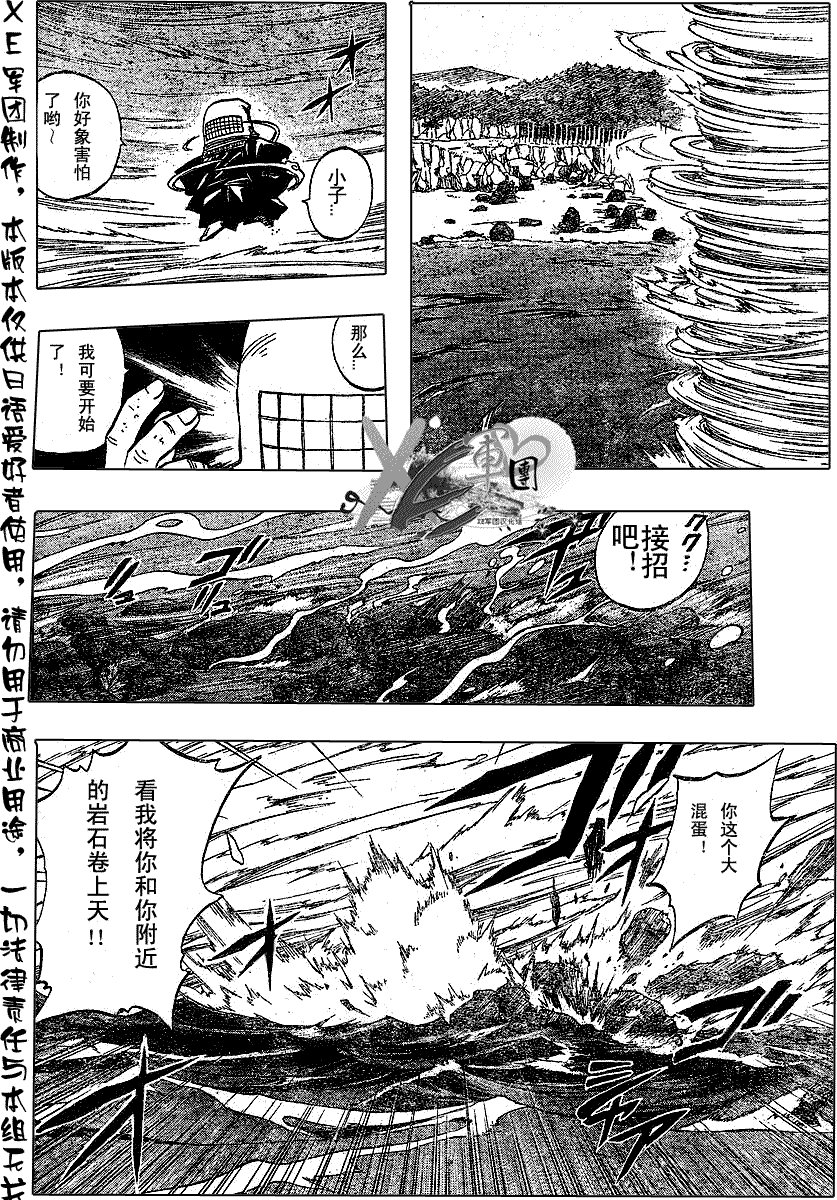 第190话