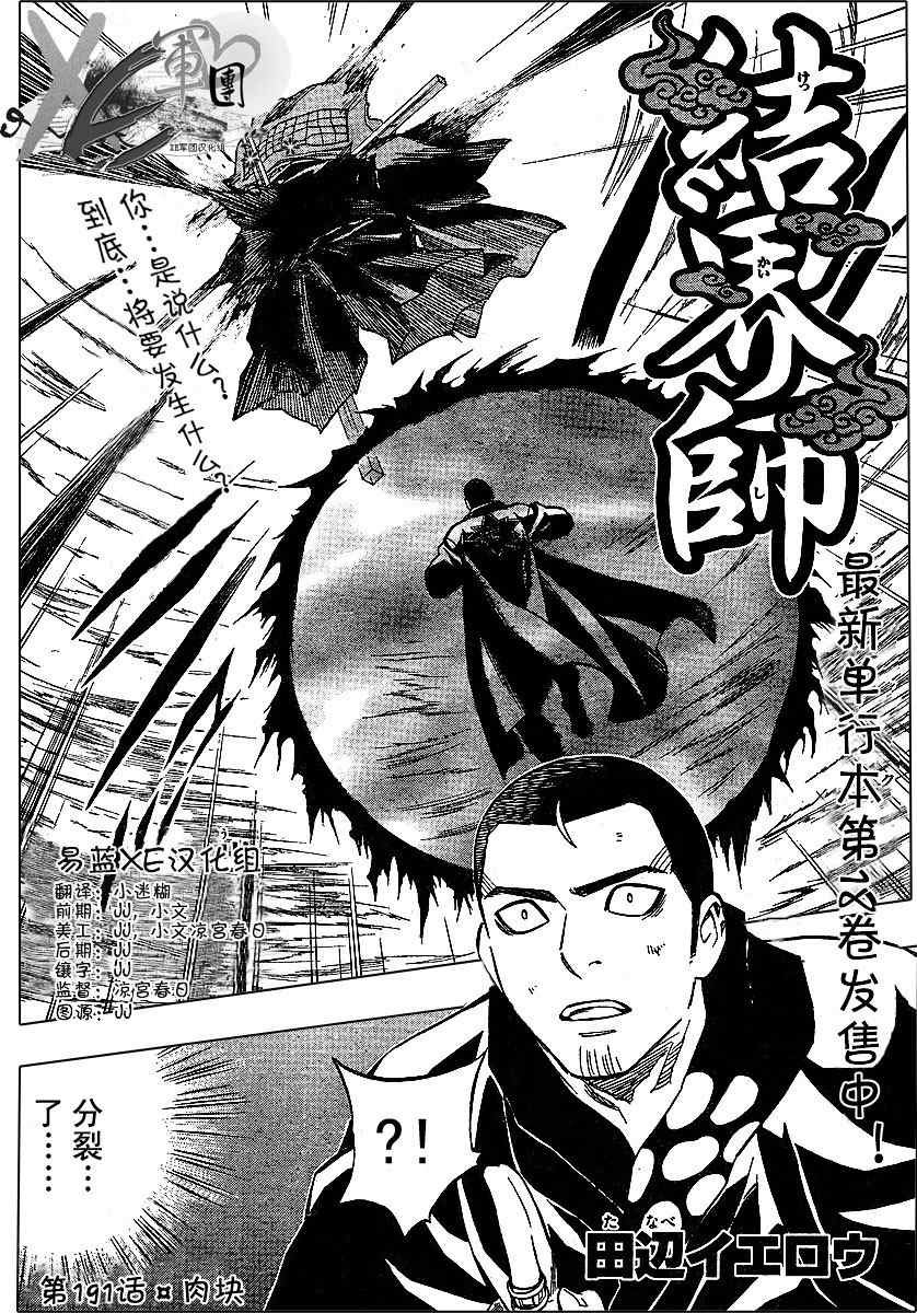 第191话