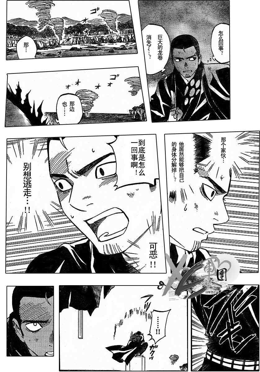 第191话