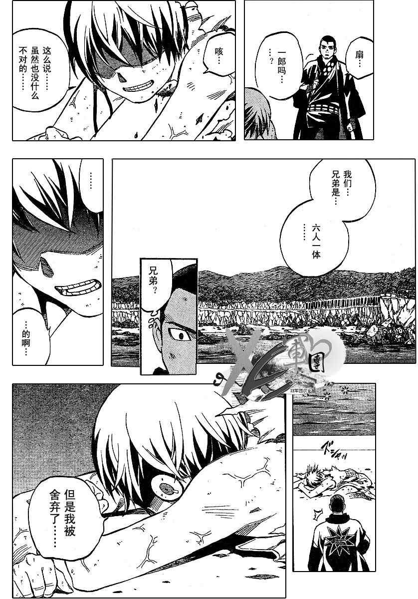 第191话