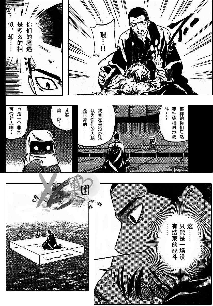 第191话