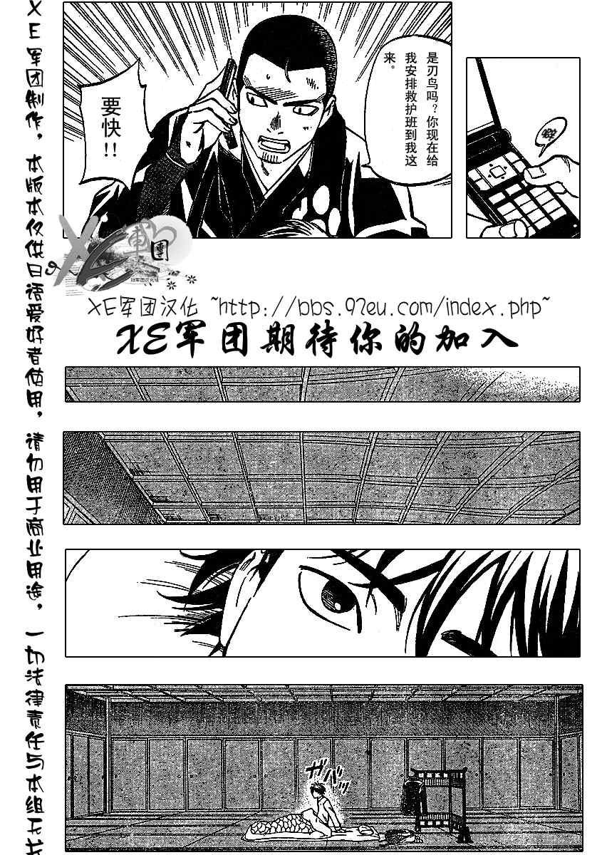 第191话