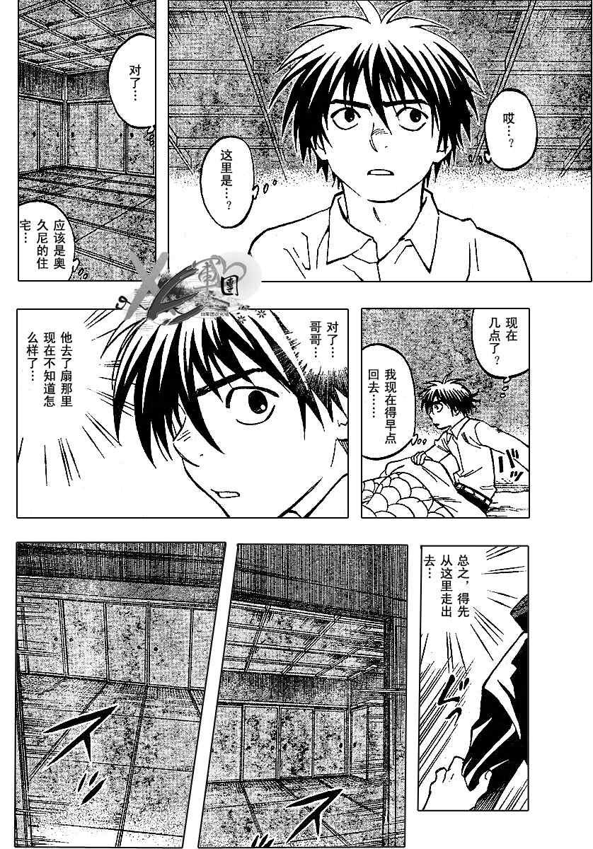 第191话
