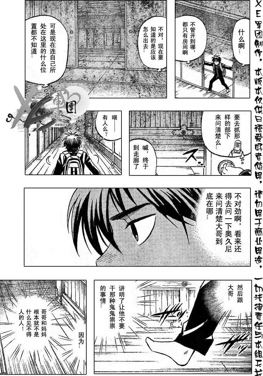 第191话