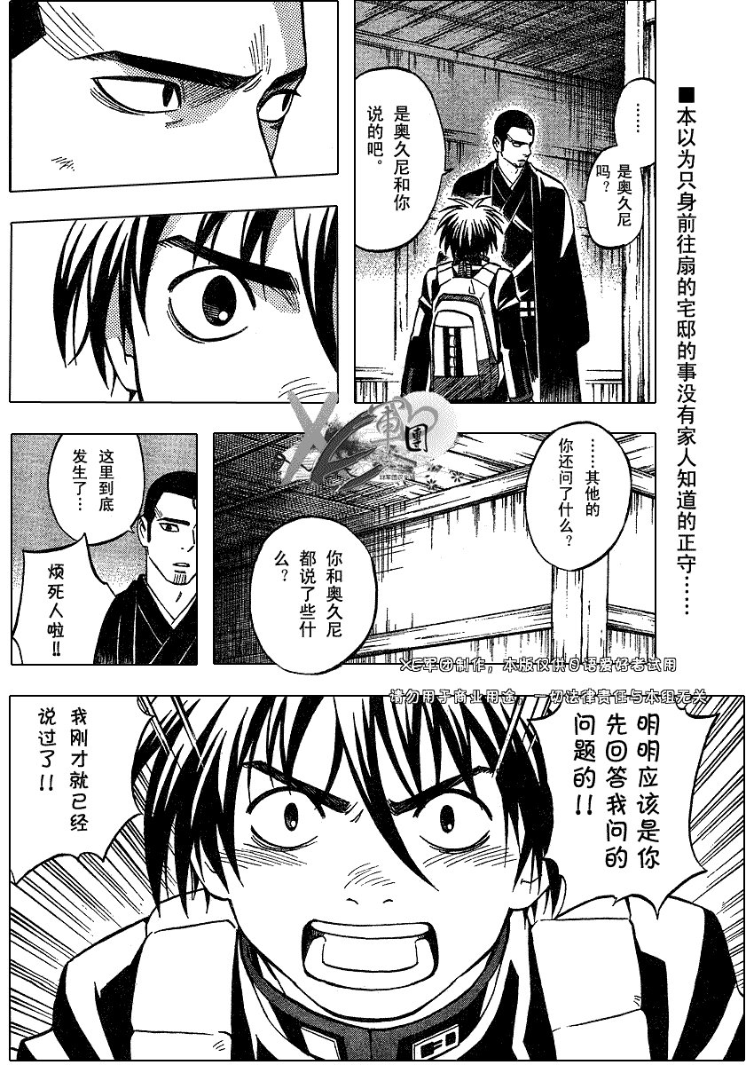 第192话