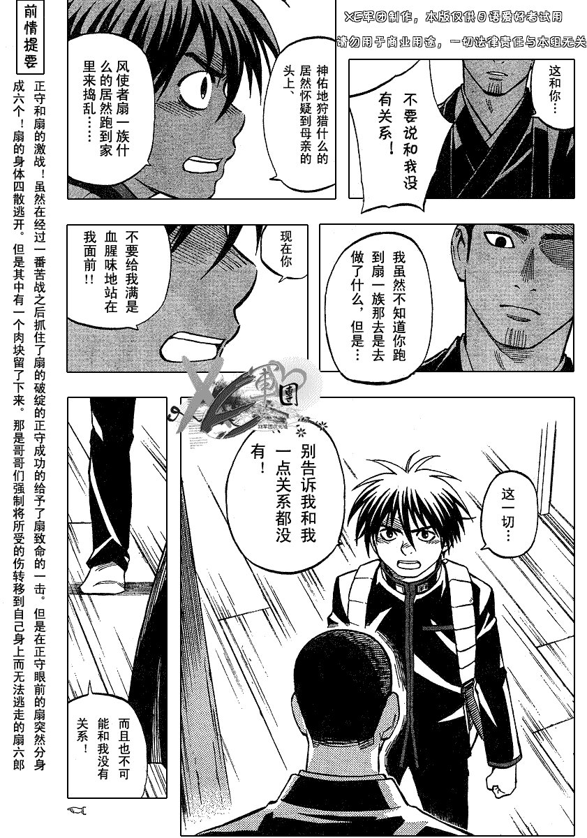 第192话