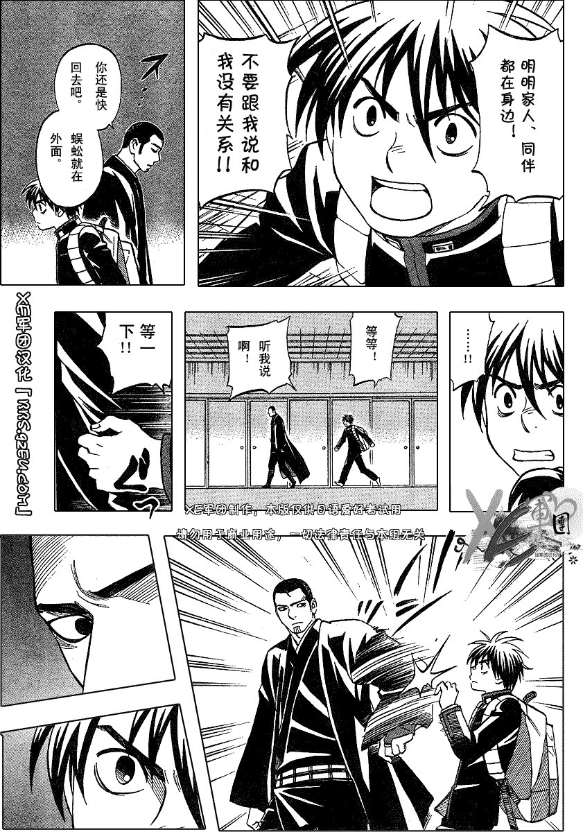 第192话