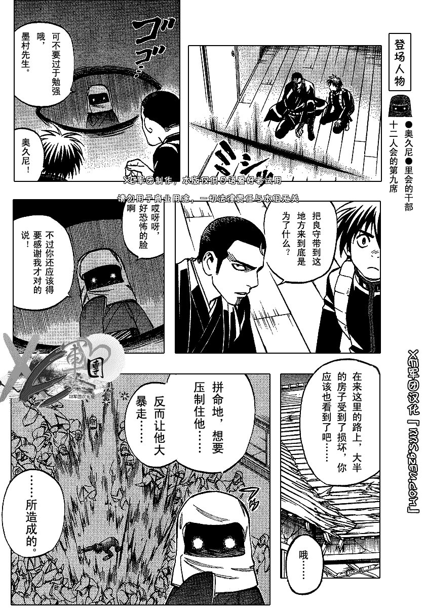 第192话