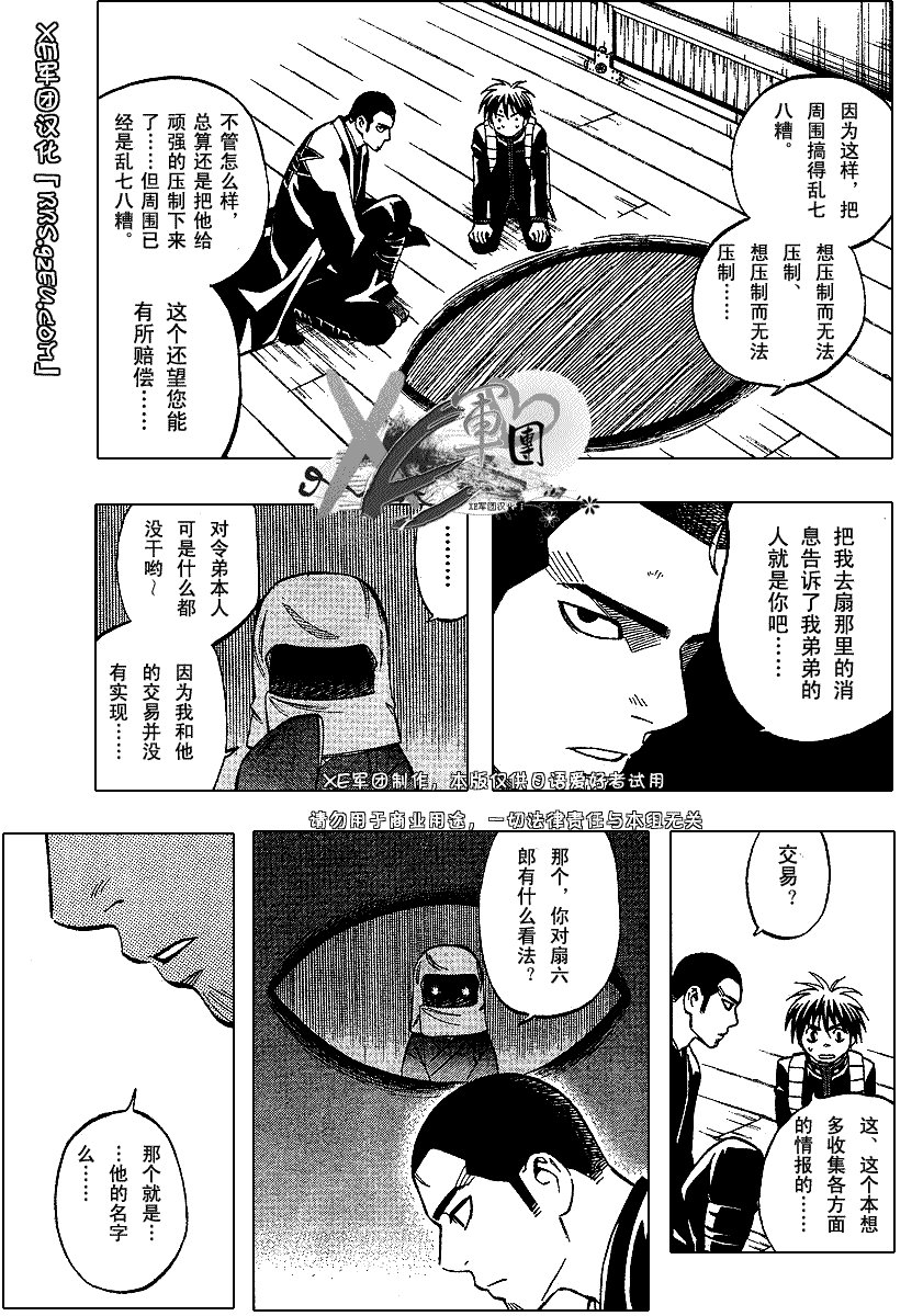 第192话