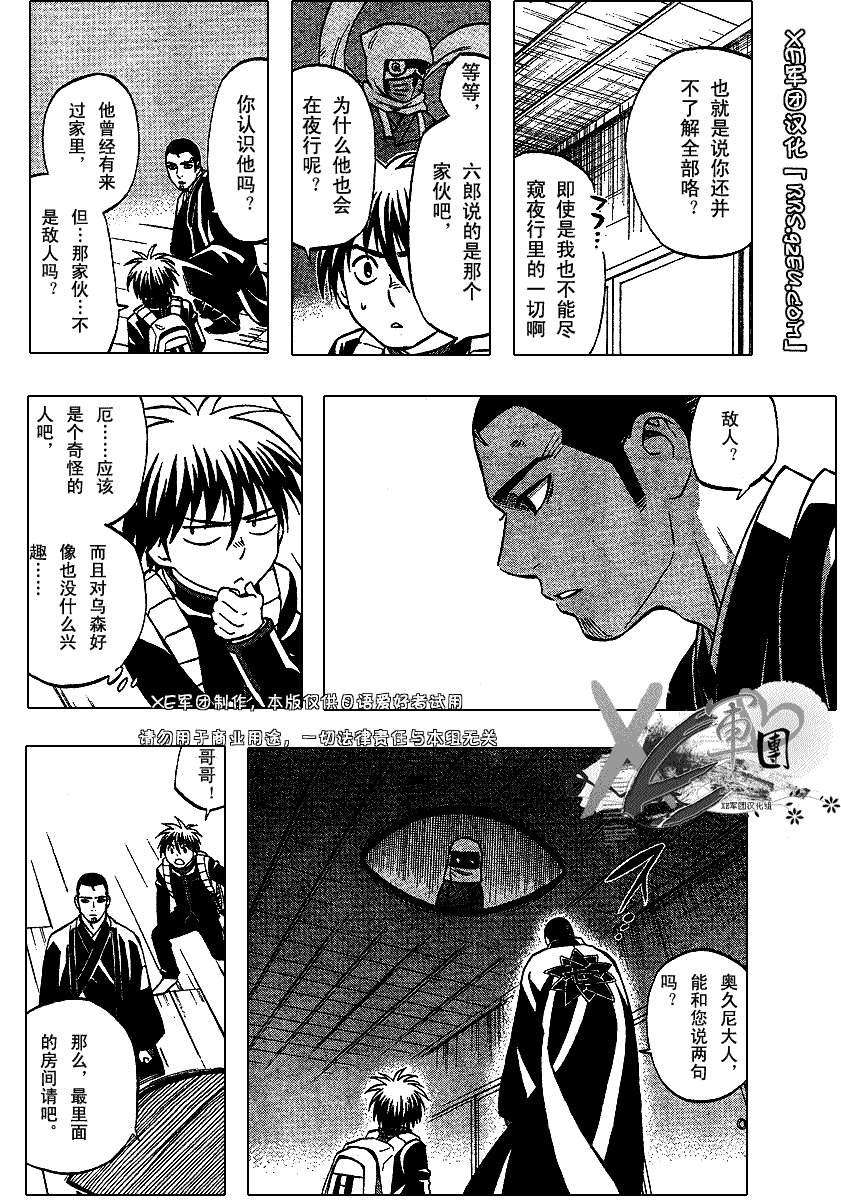 第192话