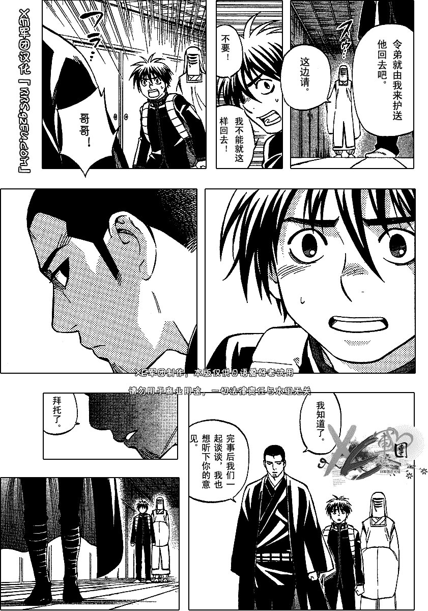 第192话