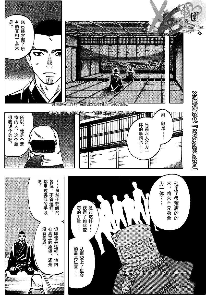 第192话