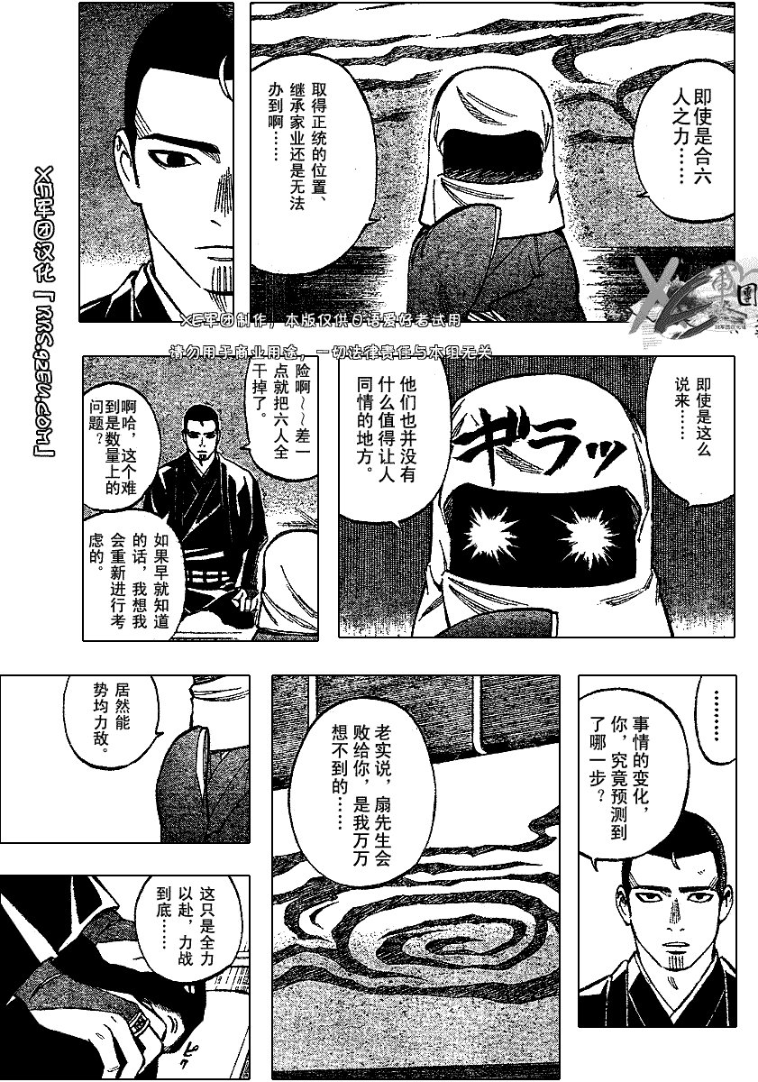 第192话