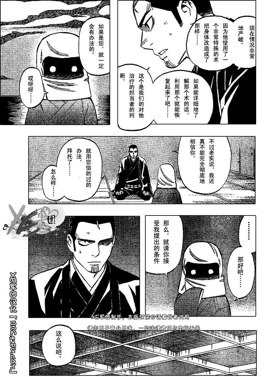 第192话