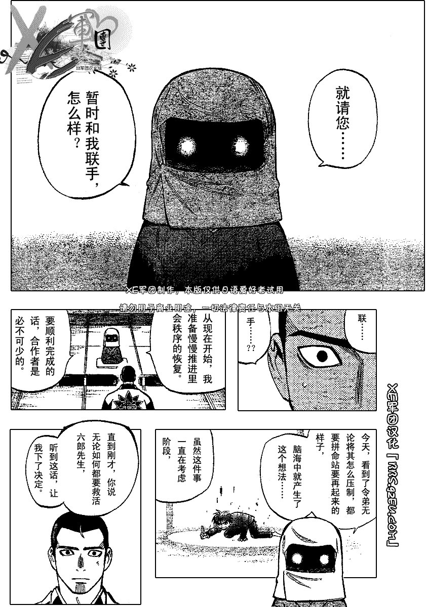 第192话