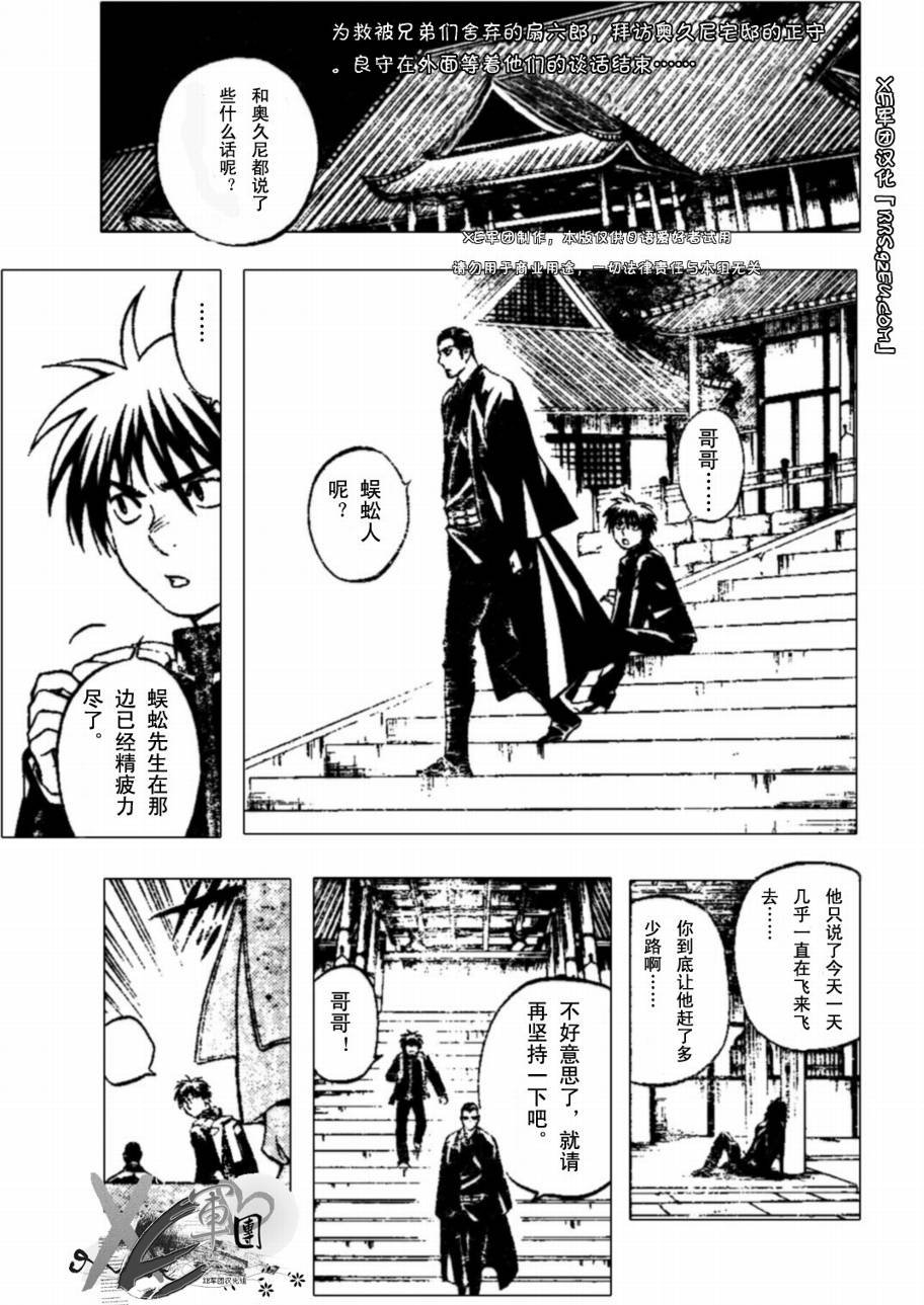 第193话