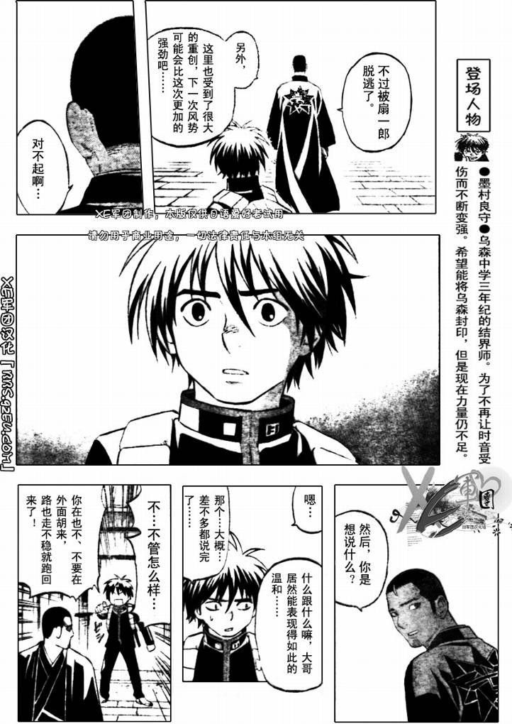 第193话