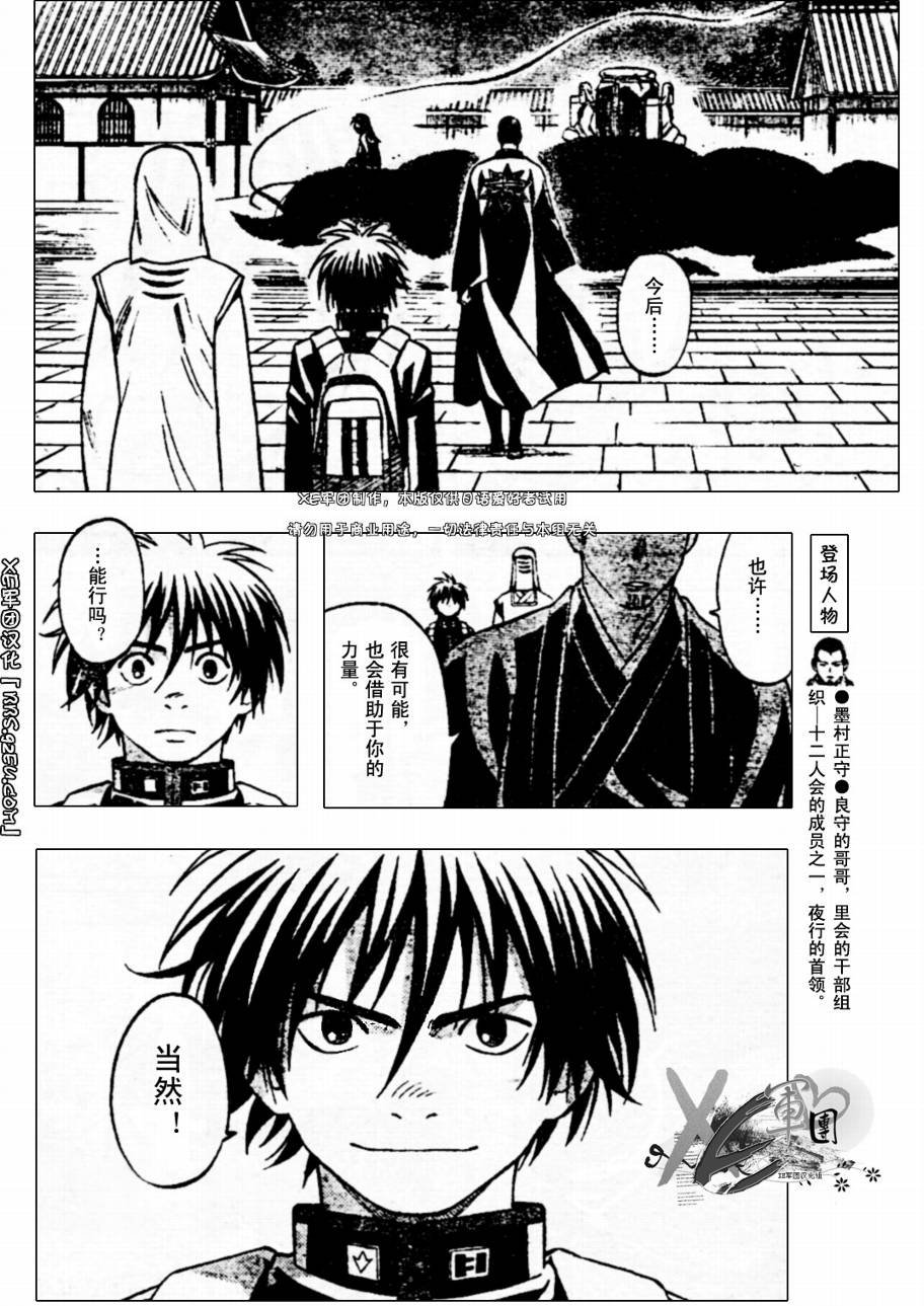 第193话