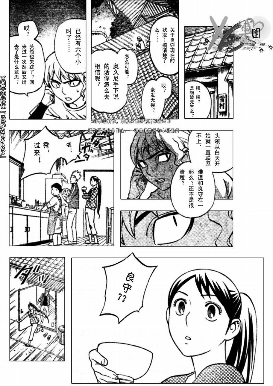 第193话