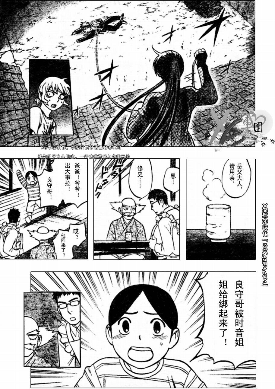 第193话