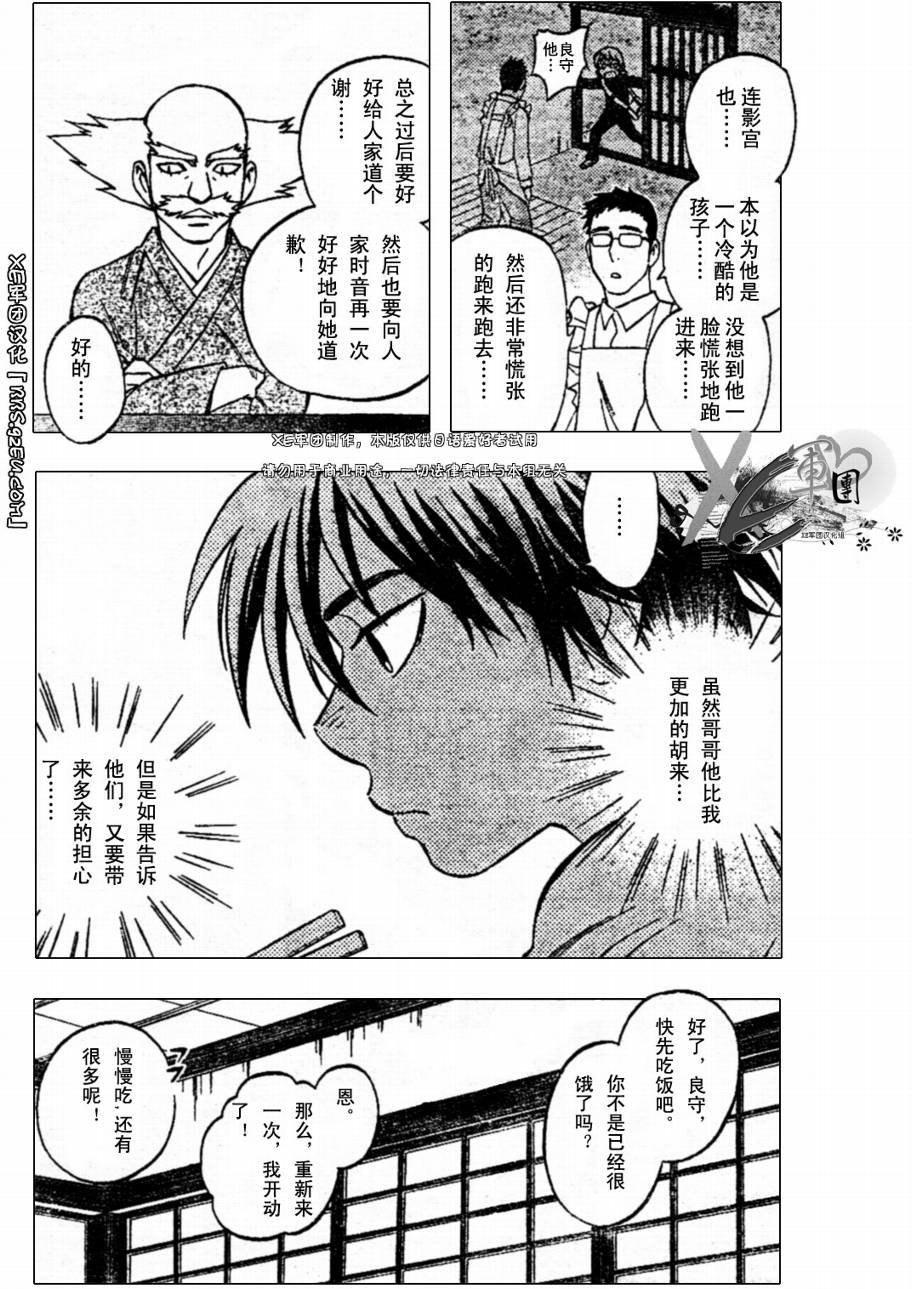 第193话