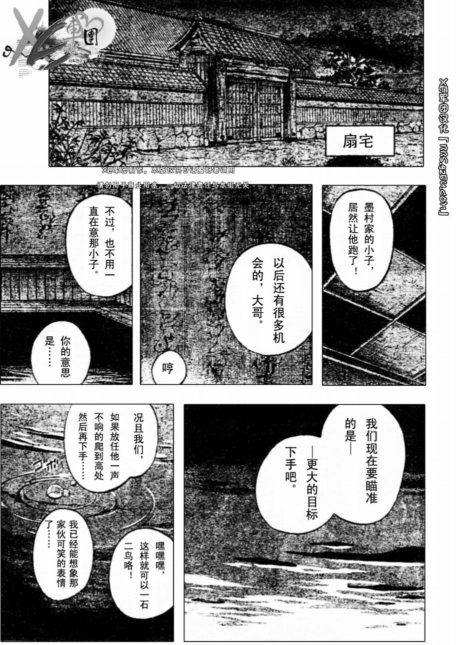第193话