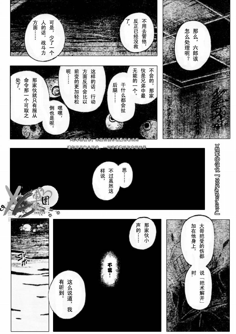 第193话