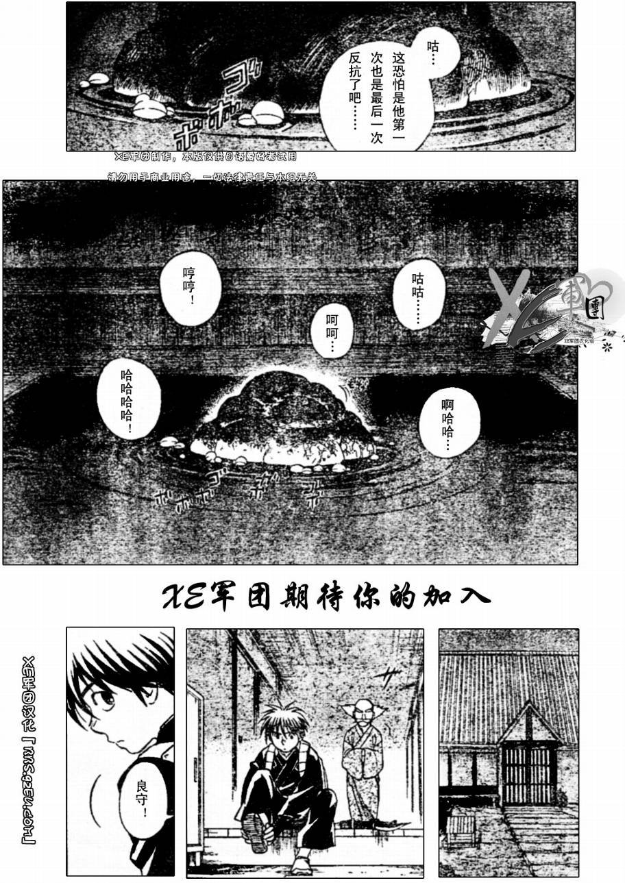 第193话