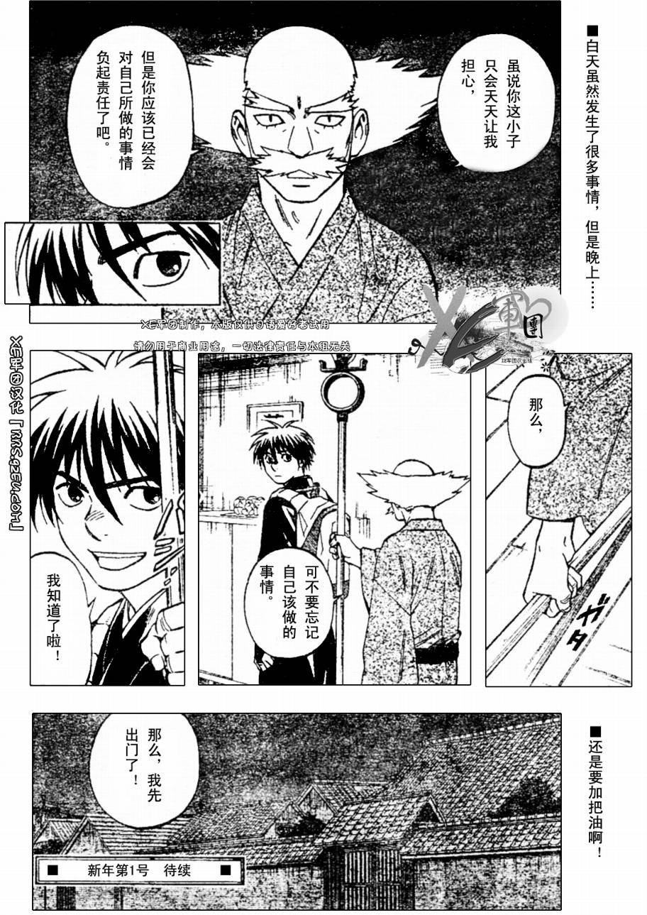 第193话