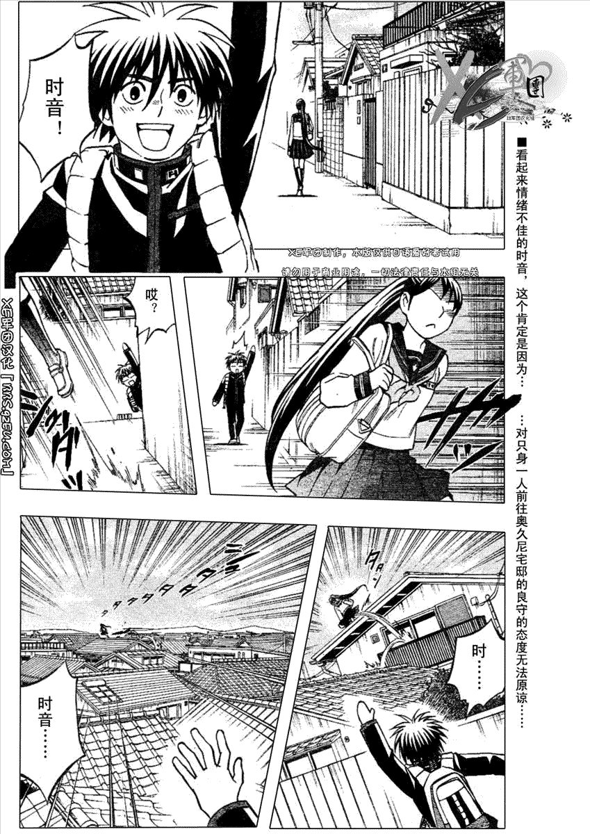 第194话