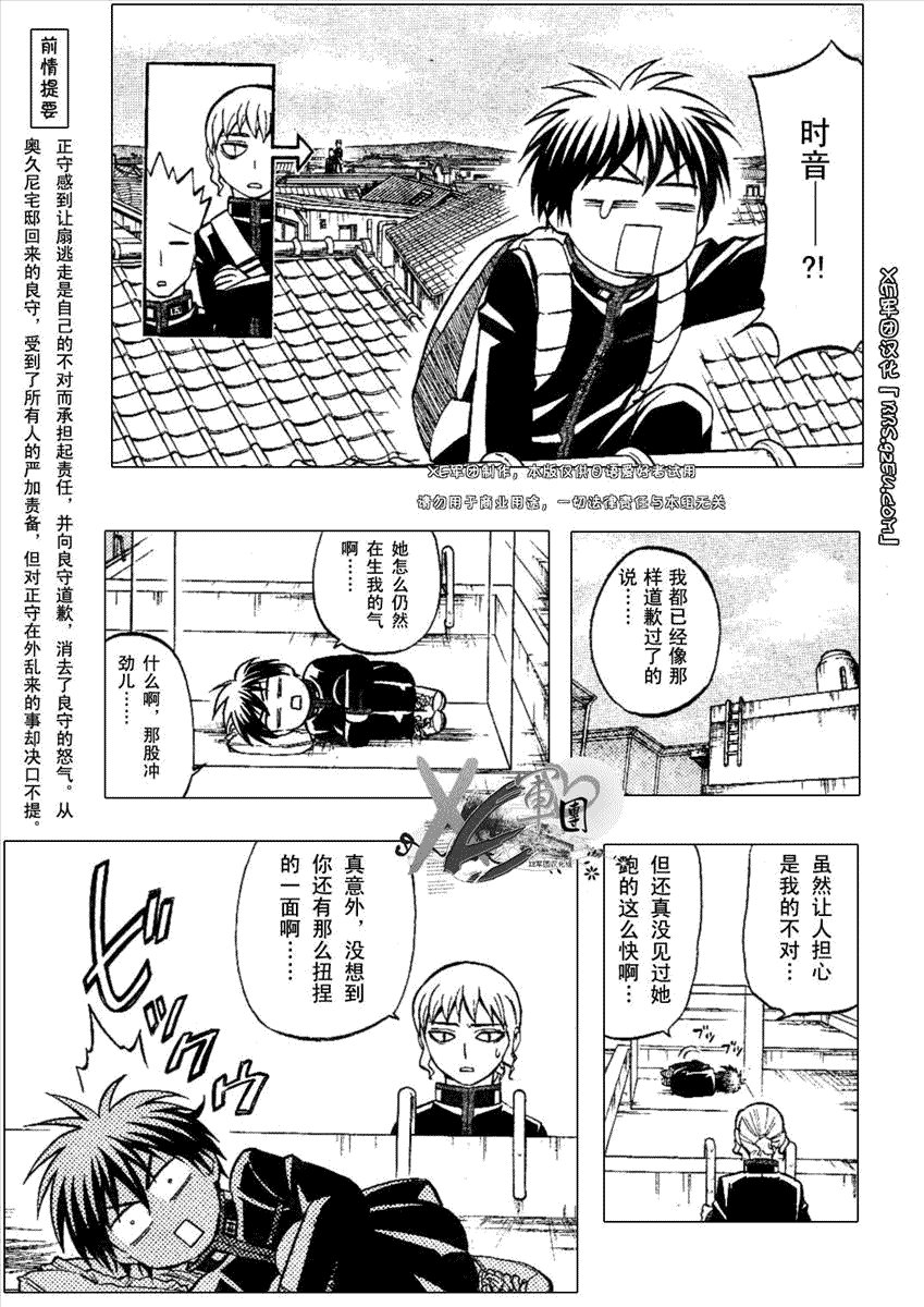 第194话