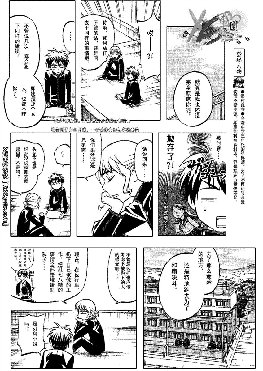 第194话