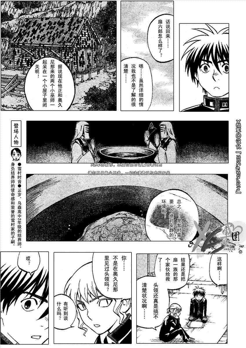 第194话