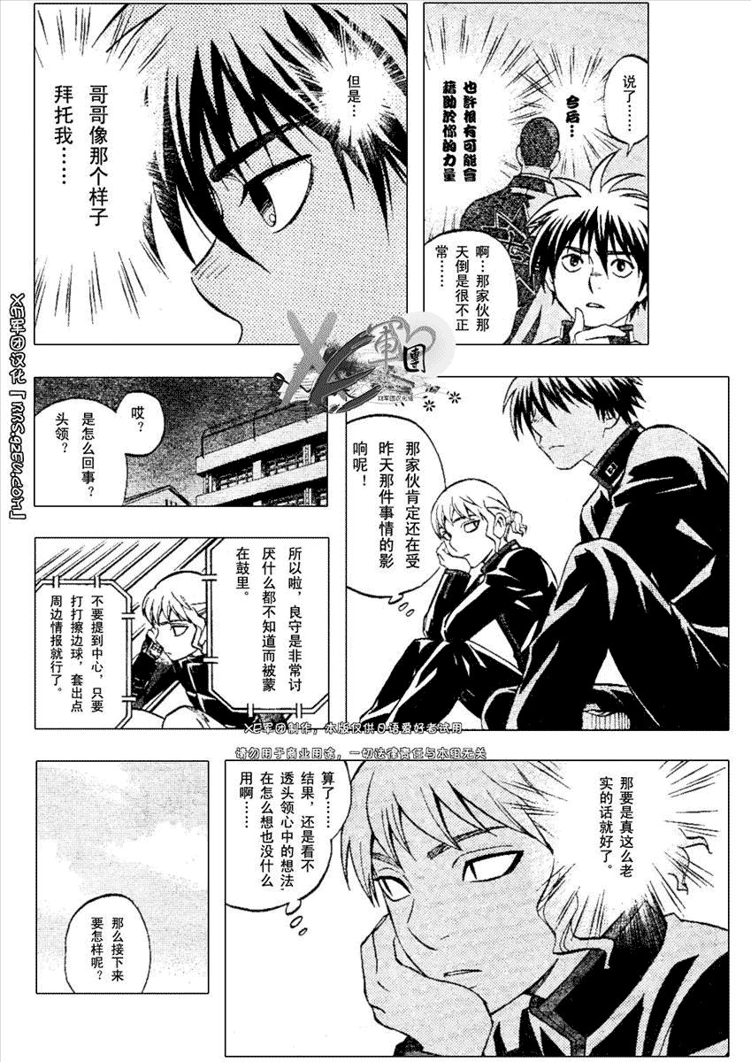 第194话